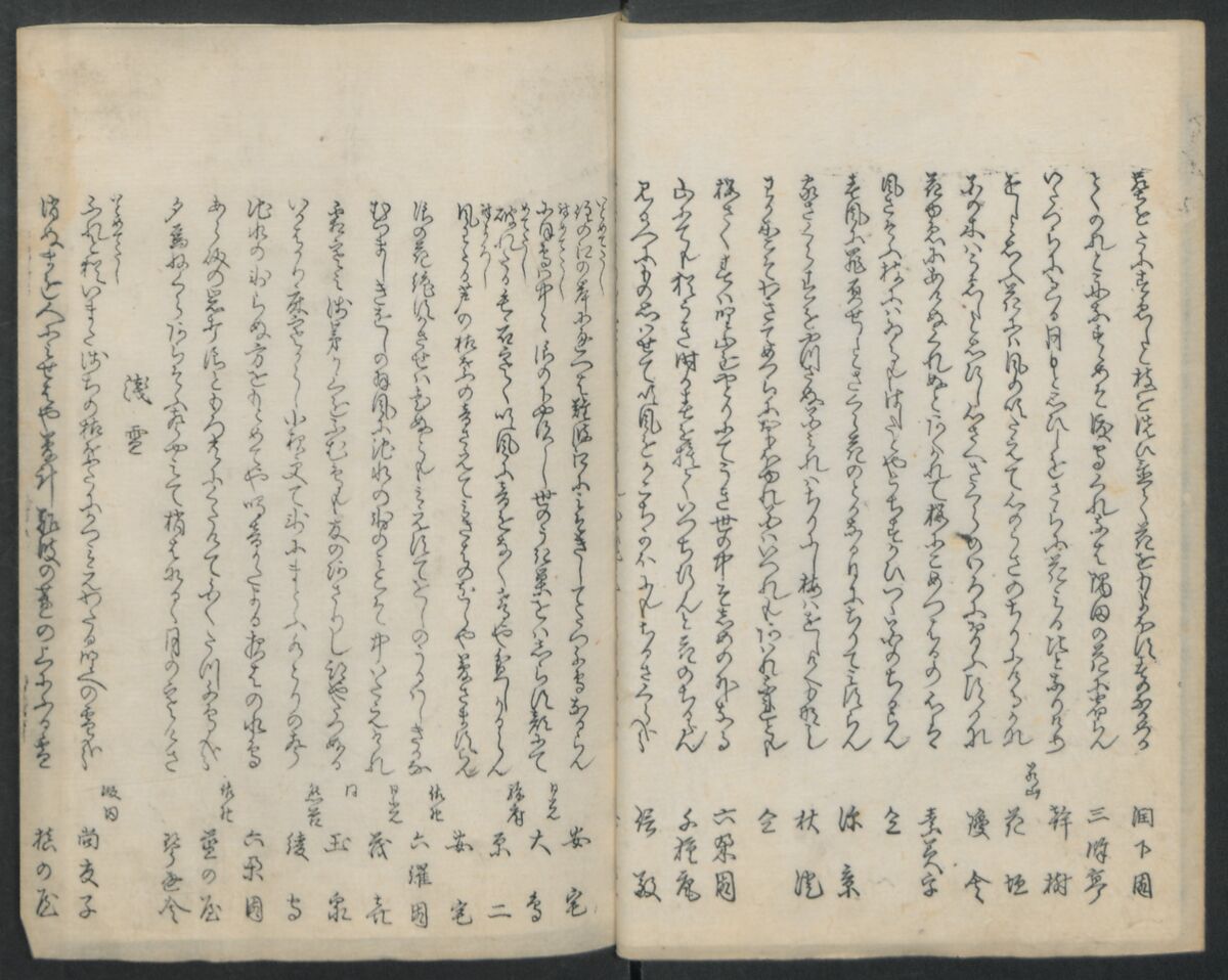 Poems on Portraits of the Famous and the Infamous (Kyōka kijin gazō-shū) 狂歌奇人画像集, Attributed to Utagawa Kunisada 歌川国貞 (Japanese, 1786–1864), Polychrome Woodblock printed book; gold lacquer on red lacquer ground, Japan