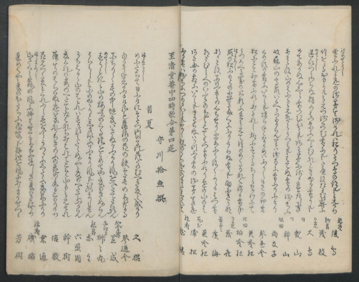 Poems on Portraits of the Famous and the Infamous (Kyōka kijin gazō-shū) 狂歌奇人画像集, Attributed to Utagawa Kunisada 歌川国貞 (Japanese, 1786–1864), Polychrome Woodblock printed book; gold lacquer on red lacquer ground, Japan