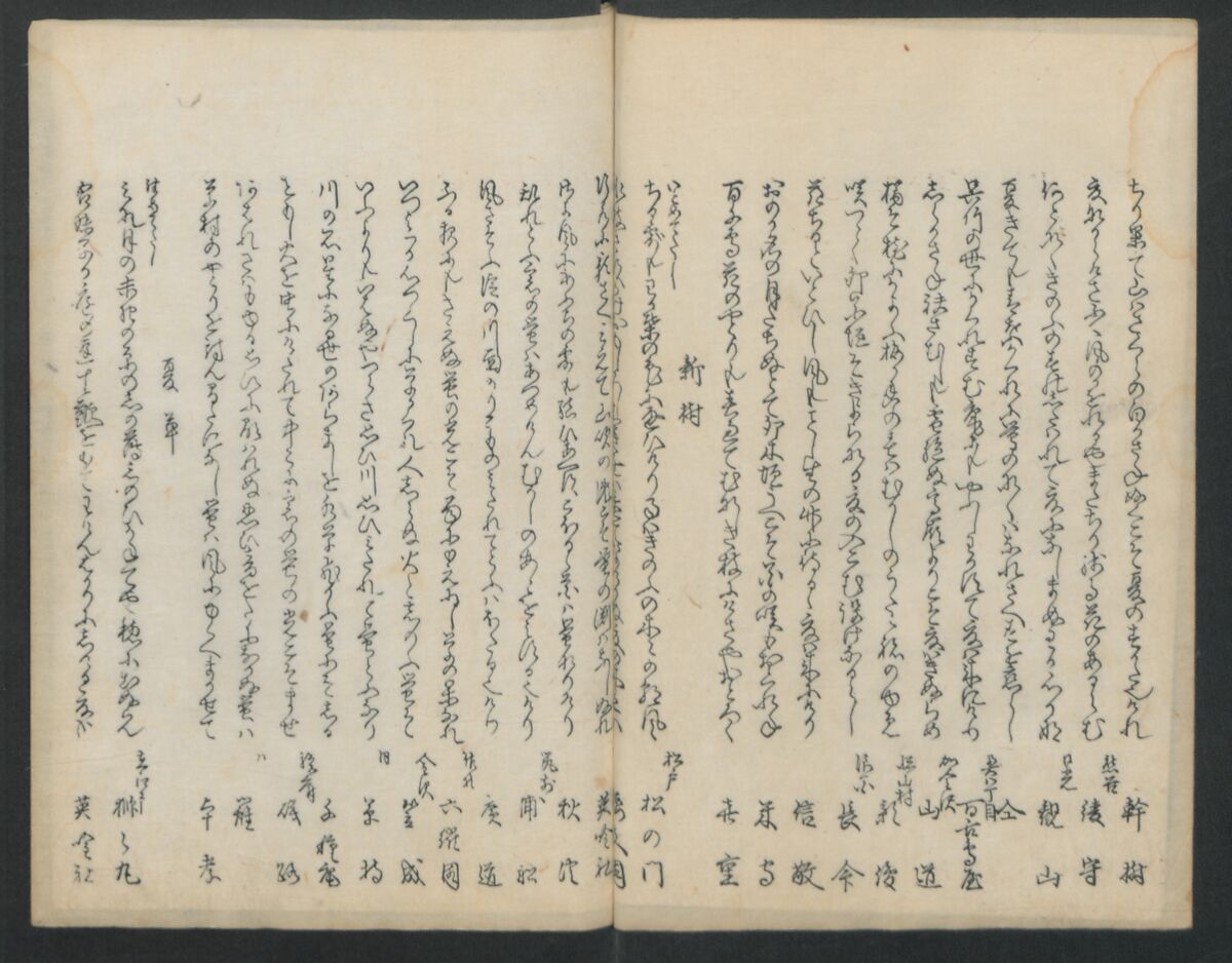Poems on Portraits of the Famous and the Infamous (Kyōka kijin gazō-shū) 狂歌奇人画像集, Attributed to Utagawa Kunisada 歌川国貞 (Japanese, 1786–1864), Polychrome Woodblock printed book; gold lacquer on red lacquer ground, Japan