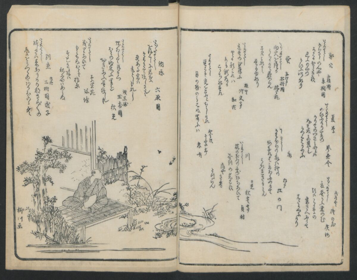 Poems on Portraits of the Famous and the Infamous (Kyōka kijin gazō-shū) 狂歌奇人画像集, Attributed to Utagawa Kunisada 歌川国貞 (Japanese, 1786–1864), Polychrome Woodblock printed book; gold lacquer on red lacquer ground, Japan