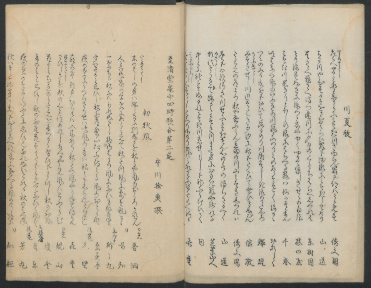Poems on Portraits of the Famous and the Infamous (Kyōka kijin gazō-shū) 狂歌奇人画像集, Attributed to Utagawa Kunisada 歌川国貞 (Japanese, 1786–1864), Polychrome Woodblock printed book; gold lacquer on red lacquer ground, Japan