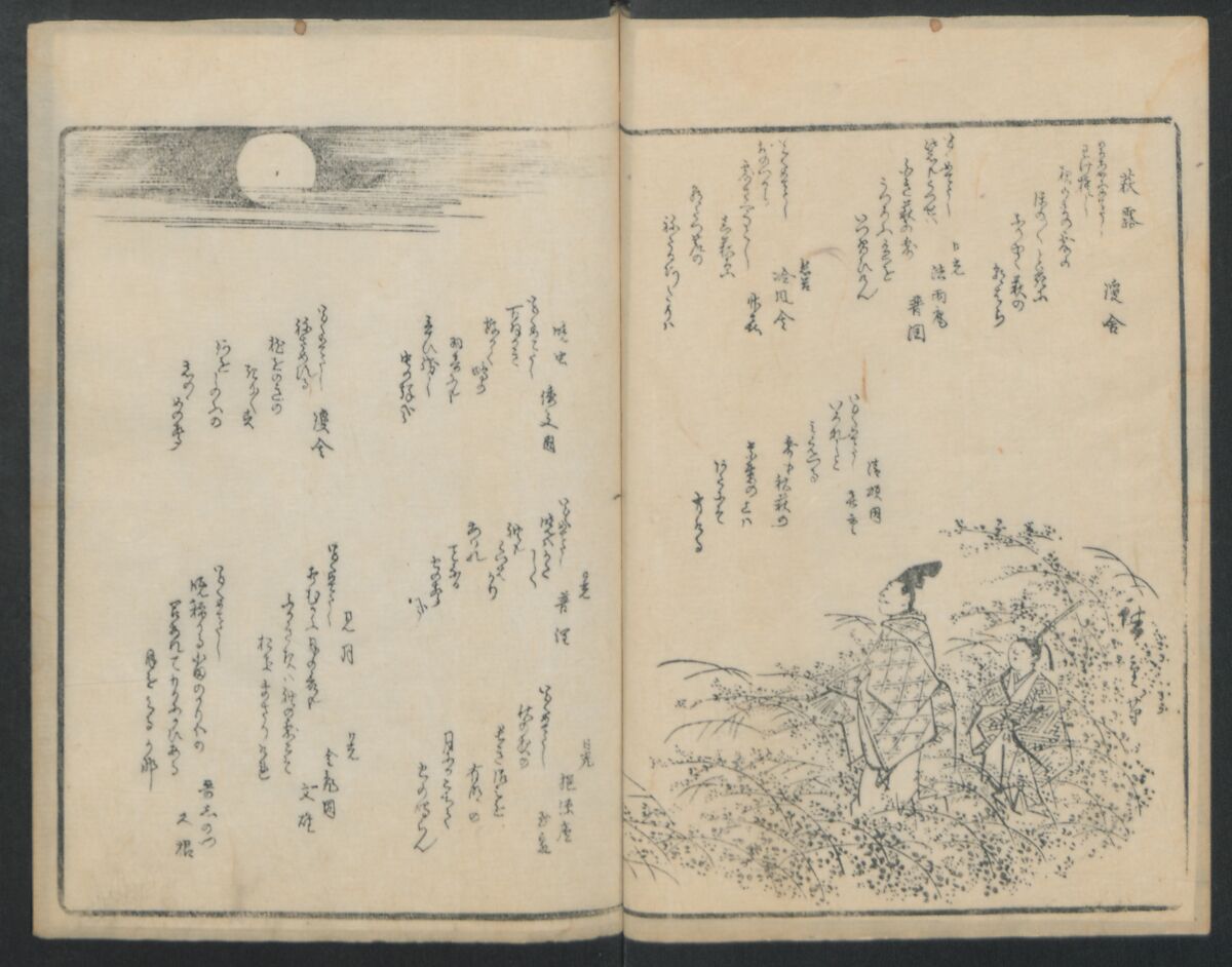 Poems on Portraits of the Famous and the Infamous (Kyōka kijin gazō-shū) 狂歌奇人画像集, Attributed to Utagawa Kunisada 歌川国貞 (Japanese, 1786–1864), Polychrome Woodblock printed book; gold lacquer on red lacquer ground, Japan