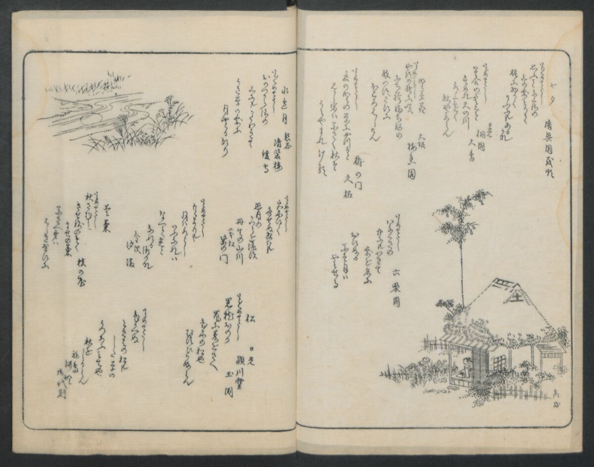 Poems on Portraits of the Famous and the Infamous (Kyōka kijin gazō-shū) 狂歌奇人画像集, Attributed to Utagawa Kunisada 歌川国貞 (Japanese, 1786–1864), Polychrome Woodblock printed book; gold lacquer on red lacquer ground, Japan