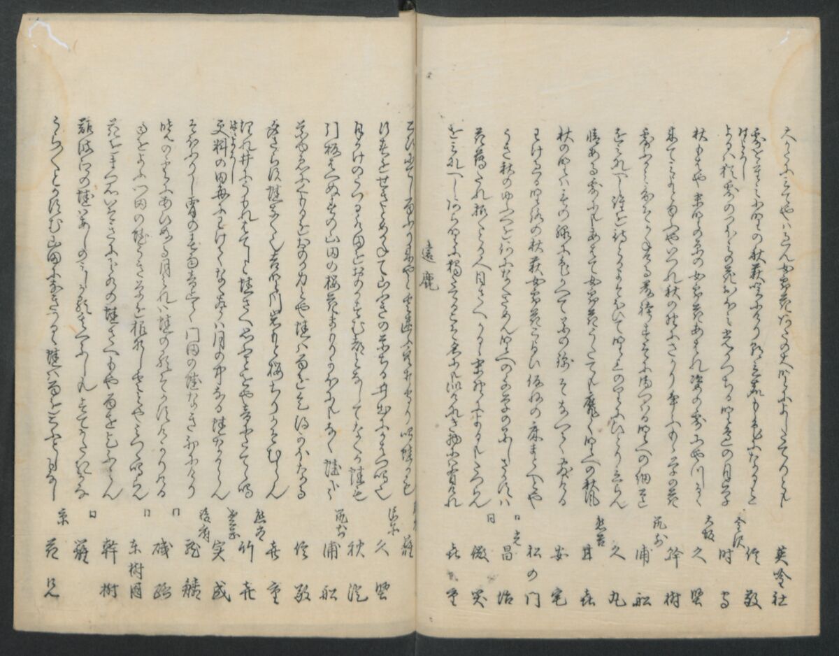 Poems on Portraits of the Famous and the Infamous (Kyōka kijin gazō-shū) 狂歌奇人画像集, Attributed to Utagawa Kunisada 歌川国貞 (Japanese, 1786–1864), Polychrome Woodblock printed book; gold lacquer on red lacquer ground, Japan
