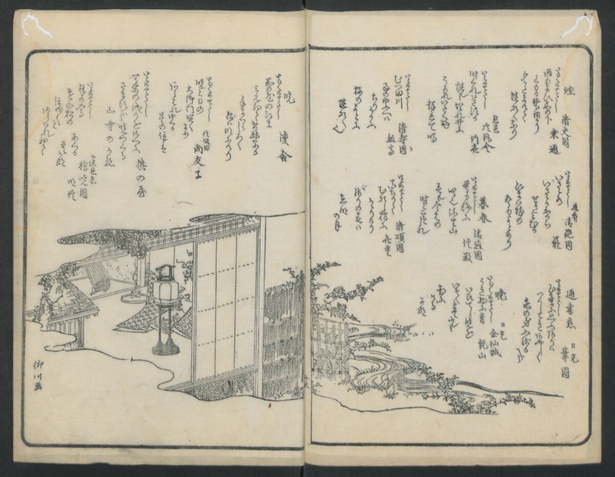 Poems on Portraits of the Famous and the Infamous (Kyōka kijin gazō-shū) 狂歌奇人画像集, Attributed to Utagawa Kunisada 歌川国貞 (Japanese, 1786–1864), Polychrome Woodblock printed book; gold lacquer on red lacquer ground, Japan