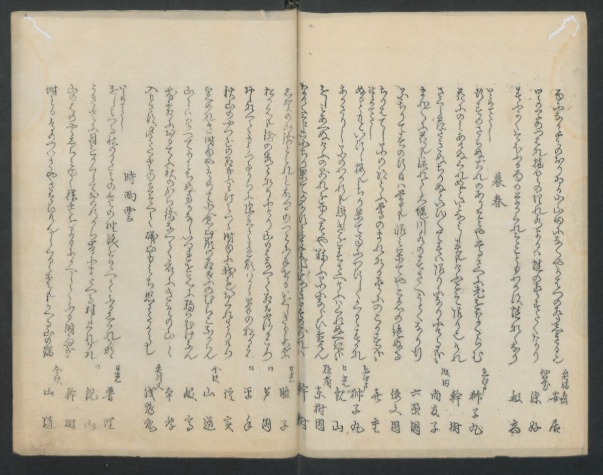 Poems on Portraits of the Famous and the Infamous (Kyōka kijin gazō-shū) 狂歌奇人画像集, Attributed to Utagawa Kunisada 歌川国貞 (Japanese, 1786–1864), Polychrome Woodblock printed book; gold lacquer on red lacquer ground, Japan