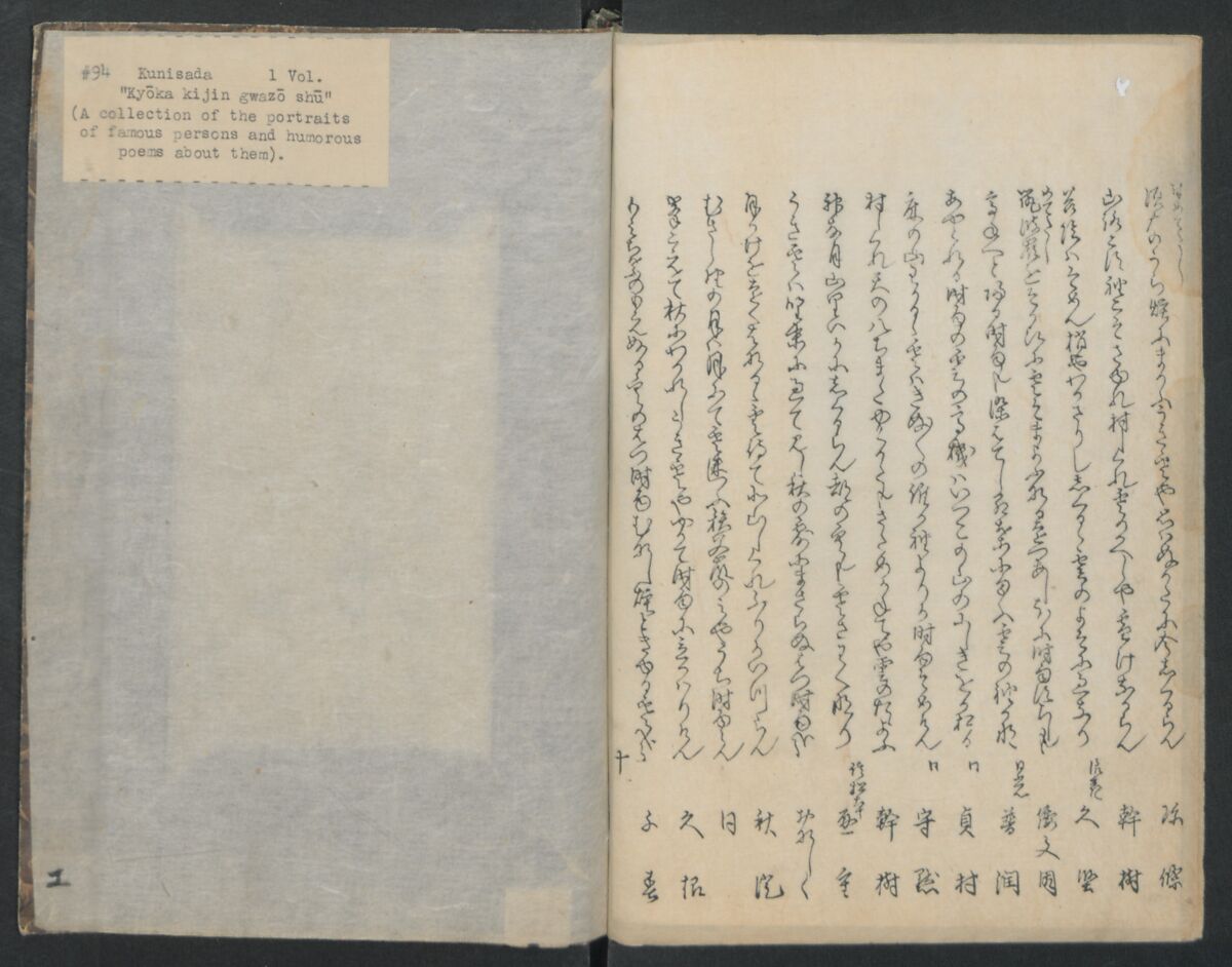 Poems on Portraits of the Famous and the Infamous (Kyōka kijin gazō-shū) 狂歌奇人画像集, Attributed to Utagawa Kunisada 歌川国貞 (Japanese, 1786–1864), Polychrome Woodblock printed book; gold lacquer on red lacquer ground, Japan