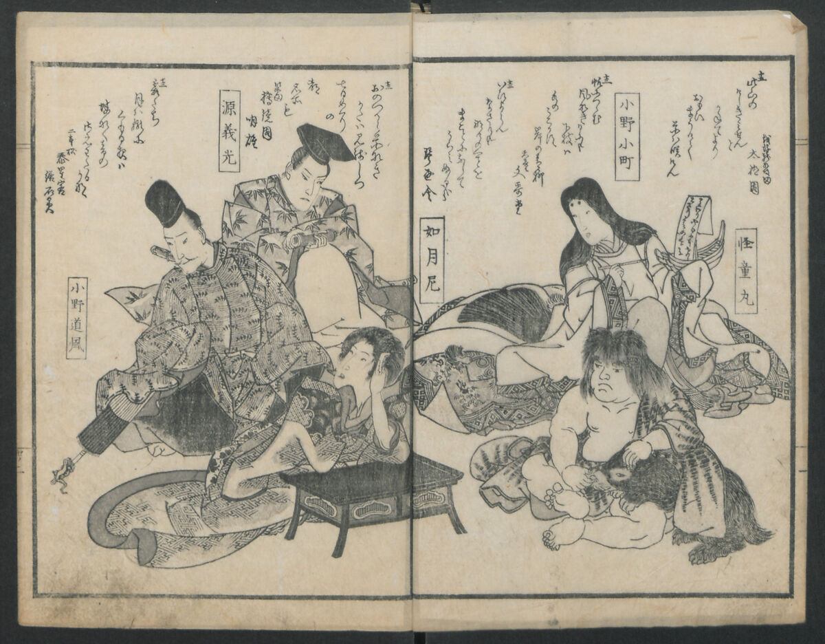 Poems on Portraits of the Famous and the Infamous (Kyōka kijin gazō-shū) 狂歌奇人画像集, Attributed to Utagawa Kunisada 歌川国貞 (Japanese, 1786–1864), Polychrome Woodblock printed book; gold lacquer on red lacquer ground, Japan 