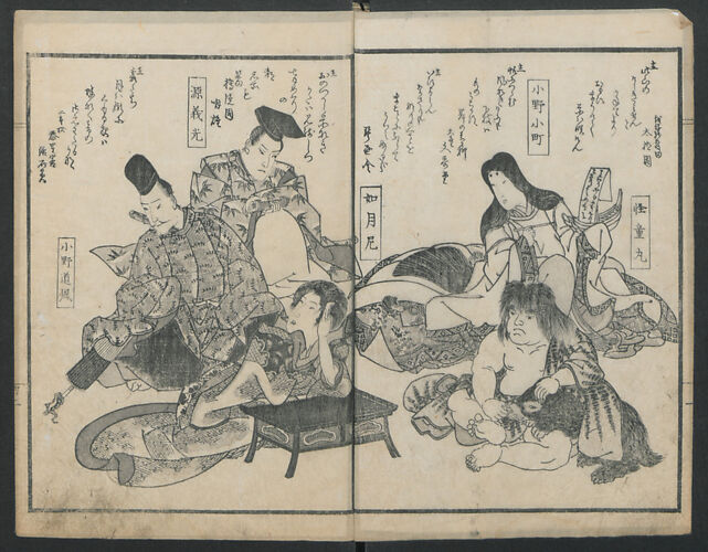 Poems on Portraits of the Famous and the Infamous (Kyōka kijin gazō-shū) 狂歌奇人画像集