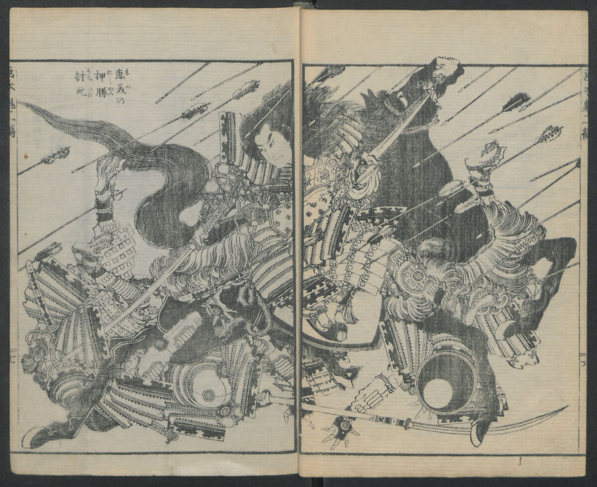 A Picture Book of Japanese Warriors (Ehon Musashi Abumi) 絵本武蔵鐙, Katsushika Hokusai 葛飾北斎 (Japanese, Tokyo (Edo) 1760–1849 Tokyo (Edo)), Polychrome Woodblock printed book, Japan