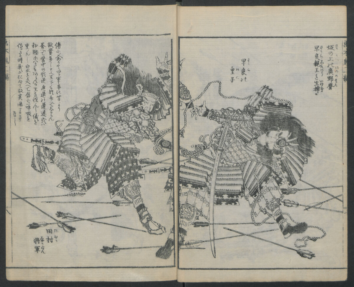 A Picture Book of Japanese Warriors (Ehon Musashi Abumi) 絵本武蔵鐙, Katsushika Hokusai 葛飾北斎 (Japanese, Tokyo (Edo) 1760–1849 Tokyo (Edo)), Polychrome Woodblock printed book, Japan
