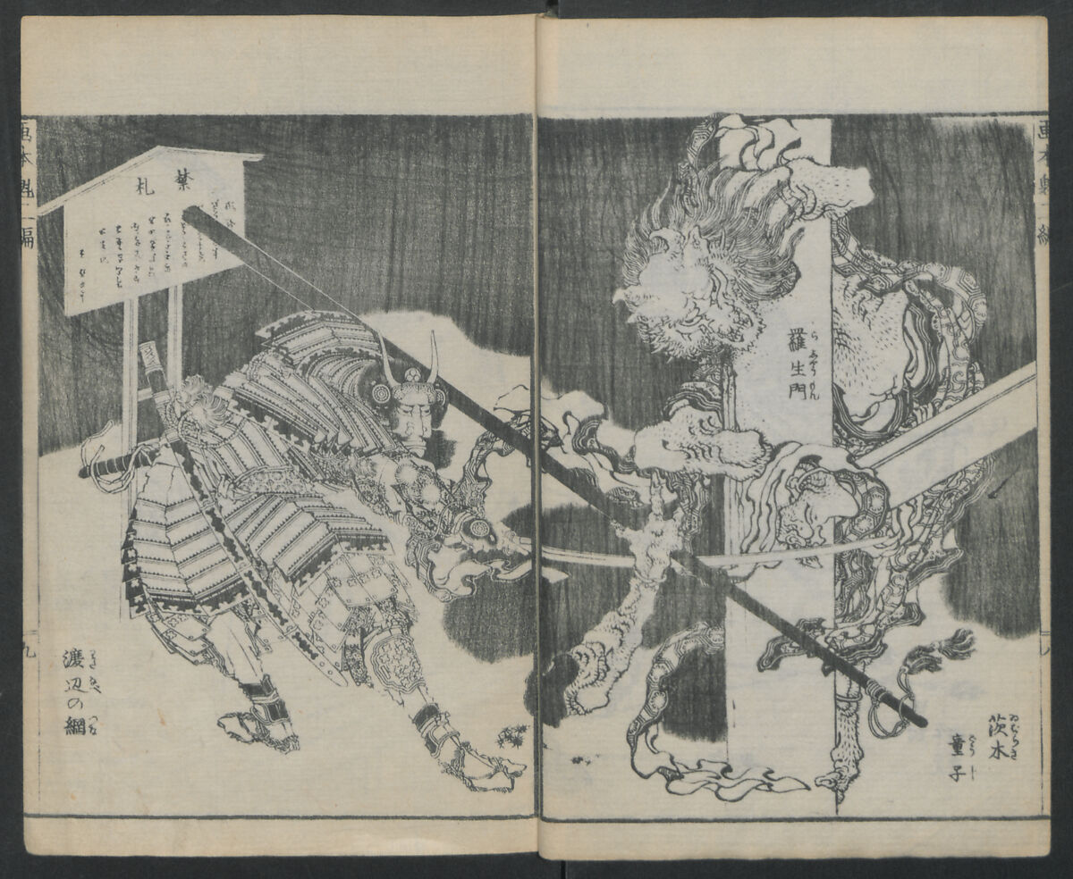 A Picture Book of Japanese Warriors (Ehon Musashi Abumi) 絵本武蔵鐙, Katsushika Hokusai 葛飾北斎 (Japanese, Tokyo (Edo) 1760–1849 Tokyo (Edo)), Polychrome Woodblock printed book, Japan