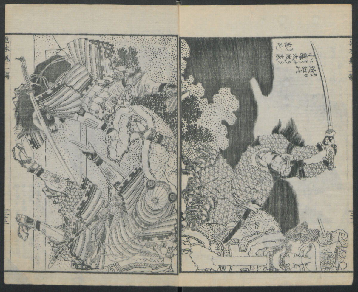 A Picture Book of Japanese Warriors (Ehon Musashi Abumi) 絵本武蔵鐙, Katsushika Hokusai 葛飾北斎 (Japanese, Tokyo (Edo) 1760–1849 Tokyo (Edo)), Polychrome Woodblock printed book, Japan