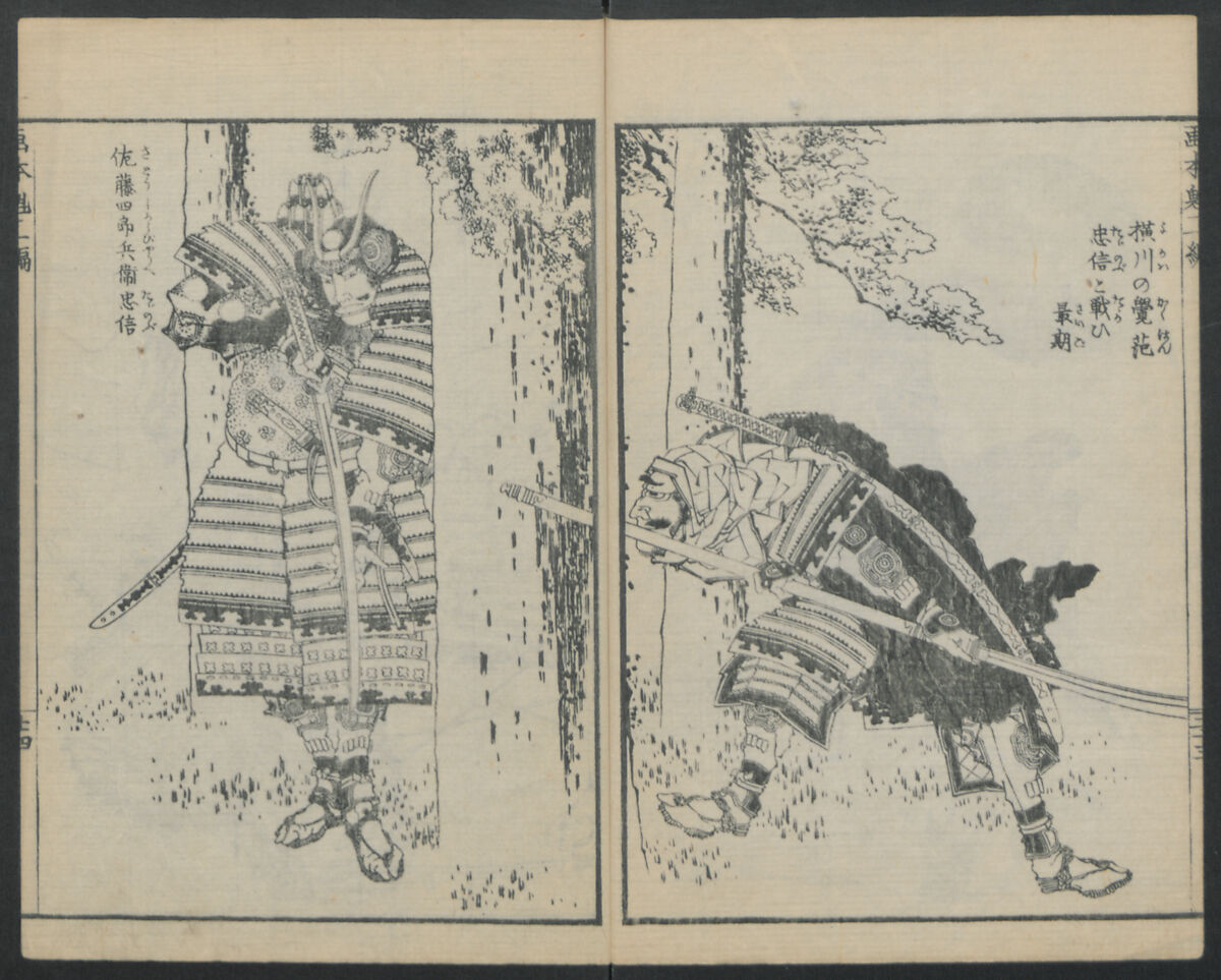 A Picture Book of Japanese Warriors (Ehon Musashi Abumi) 絵本武蔵鐙, Katsushika Hokusai 葛飾北斎 (Japanese, Tokyo (Edo) 1760–1849 Tokyo (Edo)), Polychrome Woodblock printed book, Japan