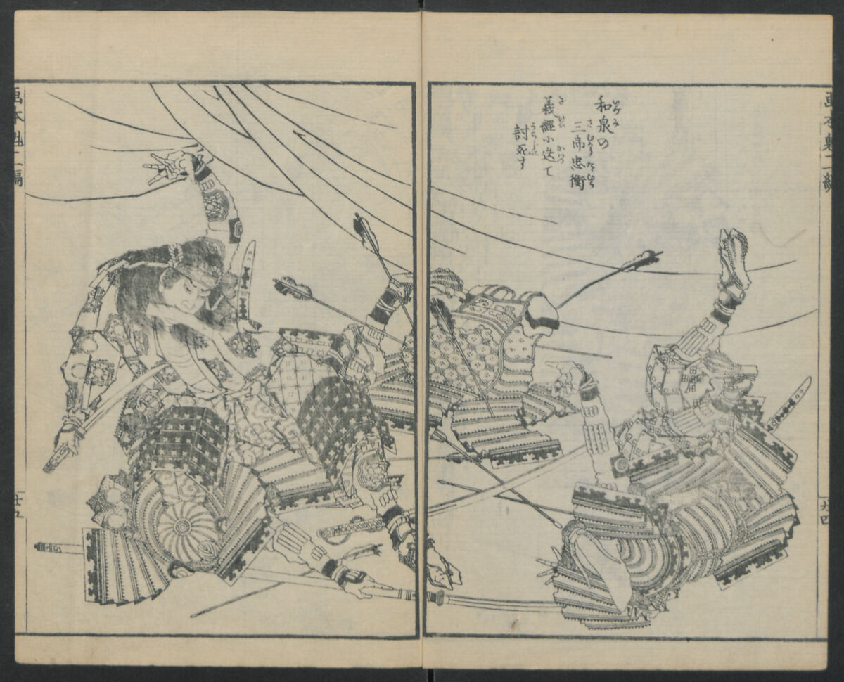 A Picture Book of Japanese Warriors (Ehon Musashi Abumi) 絵本武蔵鐙, Katsushika Hokusai 葛飾北斎 (Japanese, Tokyo (Edo) 1760–1849 Tokyo (Edo)), Polychrome Woodblock printed book, Japan