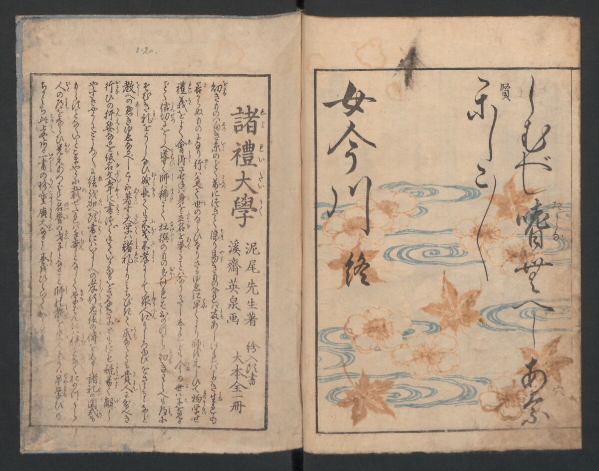 Precepts for Women (Ehon Onna imagawa) 絵本女今川, Katsushika Hokusai 葛飾北斎 (Japanese, Tokyo (Edo) 1760–1849 Tokyo (Edo)), Book of polychrome woodblock prints; ink and color on paper, Japan