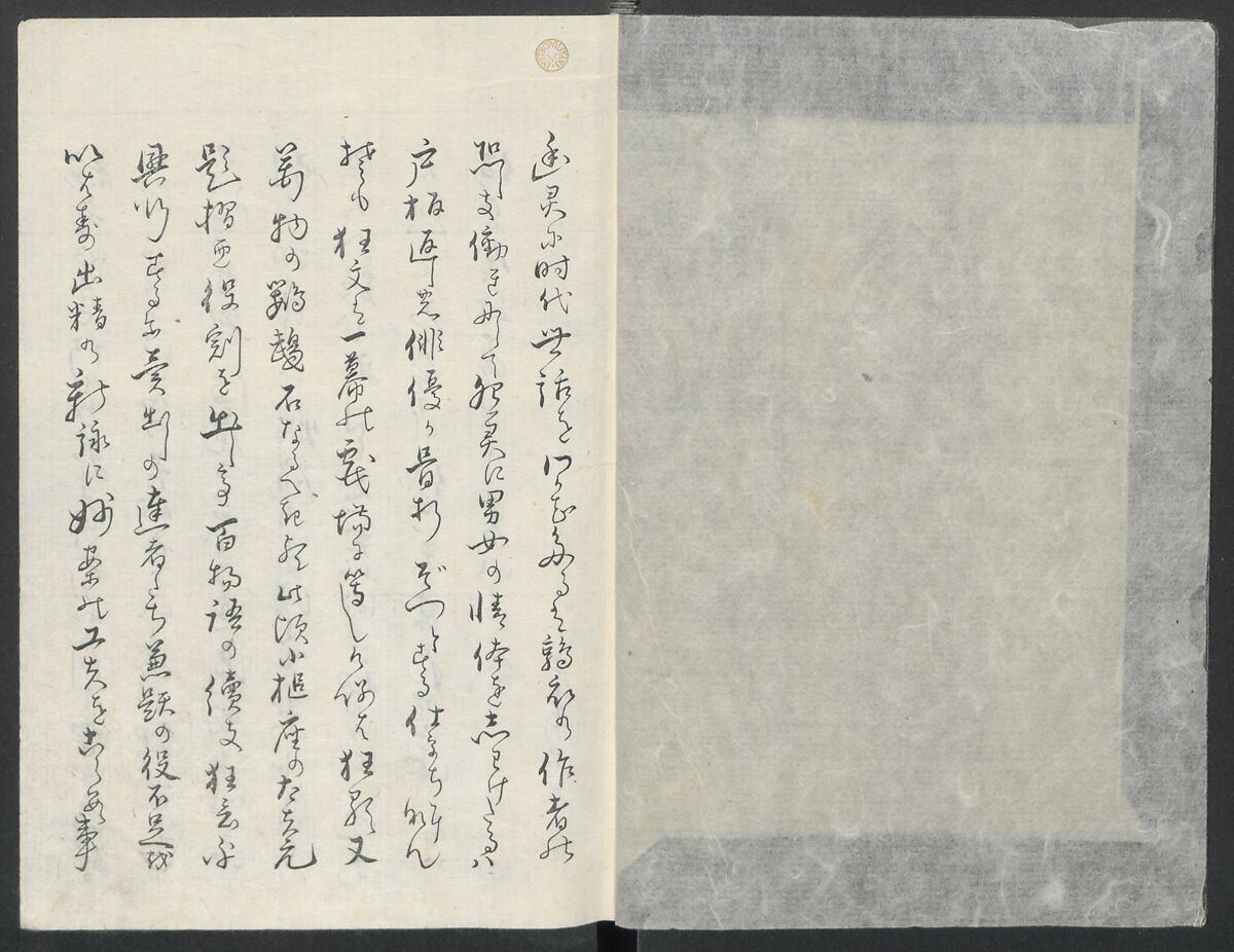 Poems on One Hundred Ghost Stories (Kyōka hyaku monogatari) 狂歌百物語, Masazumi Ryusai 正澄竜斎 (Japanese, active 19th century), Polychrome woodblock printed book; ink and color on paper, Japan