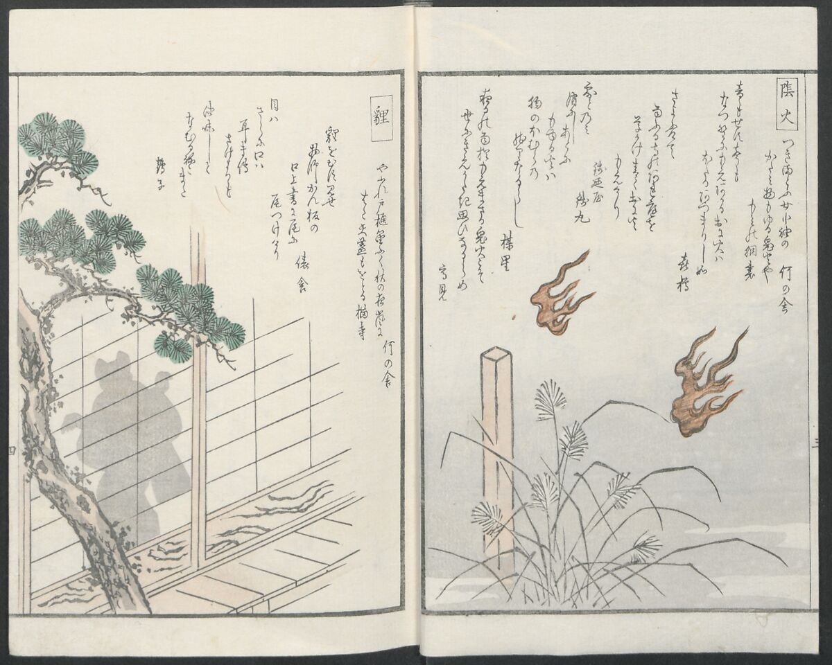 Poems on One Hundred Ghost Stories (Kyōka hyaku monogatari) 狂歌百物語, Masazumi Ryusai 正澄竜斎 (Japanese, active 19th century), Polychrome woodblock printed book; ink and color on paper, Japan