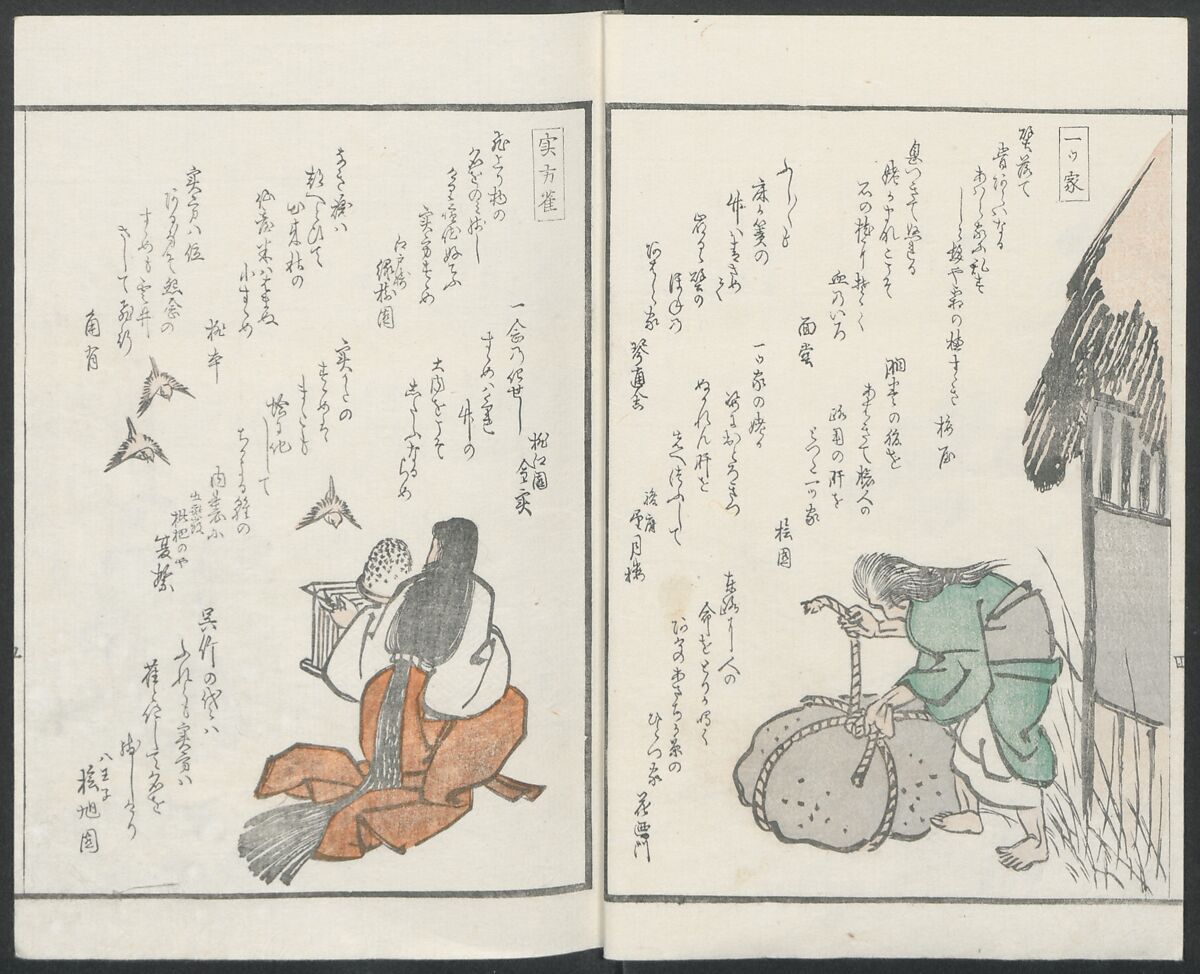 Poems on One Hundred Ghost Stories (Kyōka hyaku monogatari) 狂歌百物語, Masazumi Ryusai 正澄竜斎 (Japanese, active 19th century), Polychrome woodblock printed book; ink and color on paper, Japan