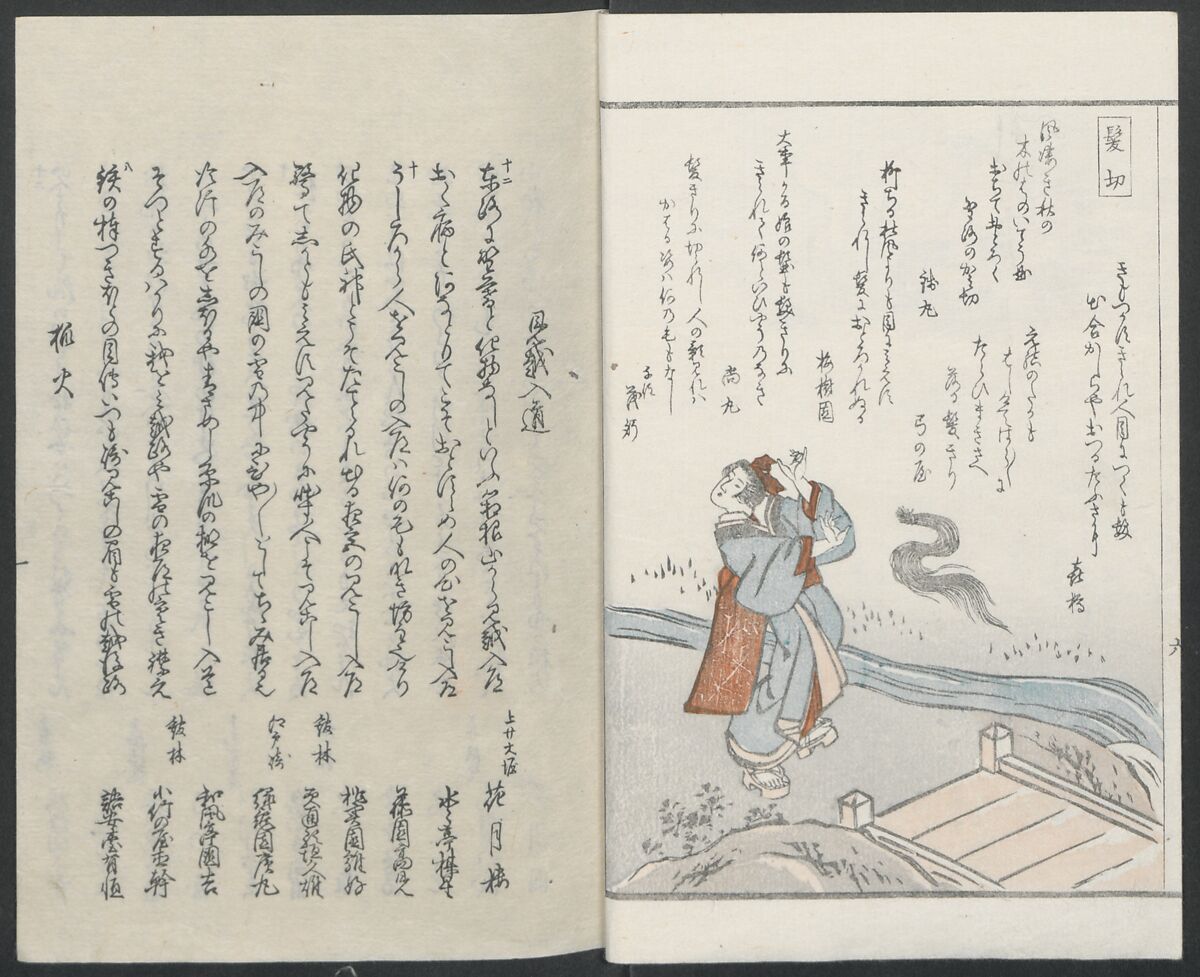 Poems on One Hundred Ghost Stories (Kyōka hyaku monogatari) 狂歌百物語, Masazumi Ryusai 正澄竜斎 (Japanese, active 19th century), Polychrome woodblock printed book; ink and color on paper, Japan