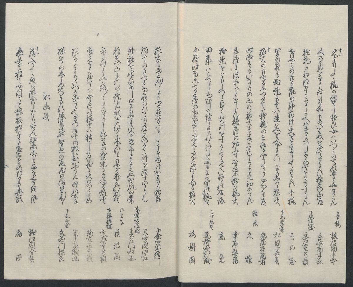 Poems on One Hundred Ghost Stories (Kyōka hyaku monogatari) 狂歌百物語, Masazumi Ryusai 正澄竜斎 (Japanese, active 19th century), Polychrome woodblock printed book; ink and color on paper, Japan