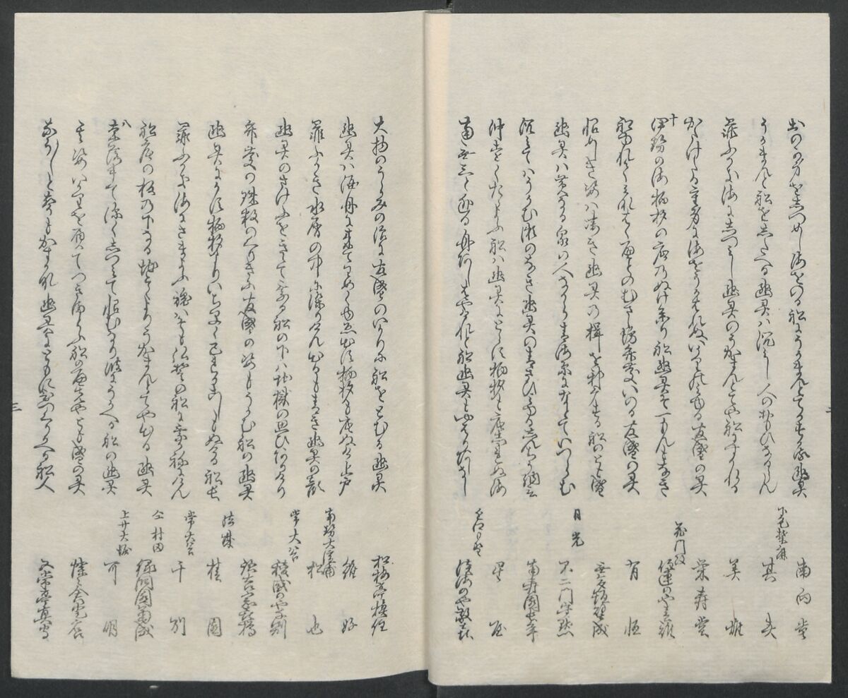 Poems on One Hundred Ghost Stories (Kyōka hyaku monogatari) 狂歌百物語, Masazumi Ryusai 正澄竜斎 (Japanese, active 19th century), Polychrome woodblock printed book; ink and color on paper, Japan