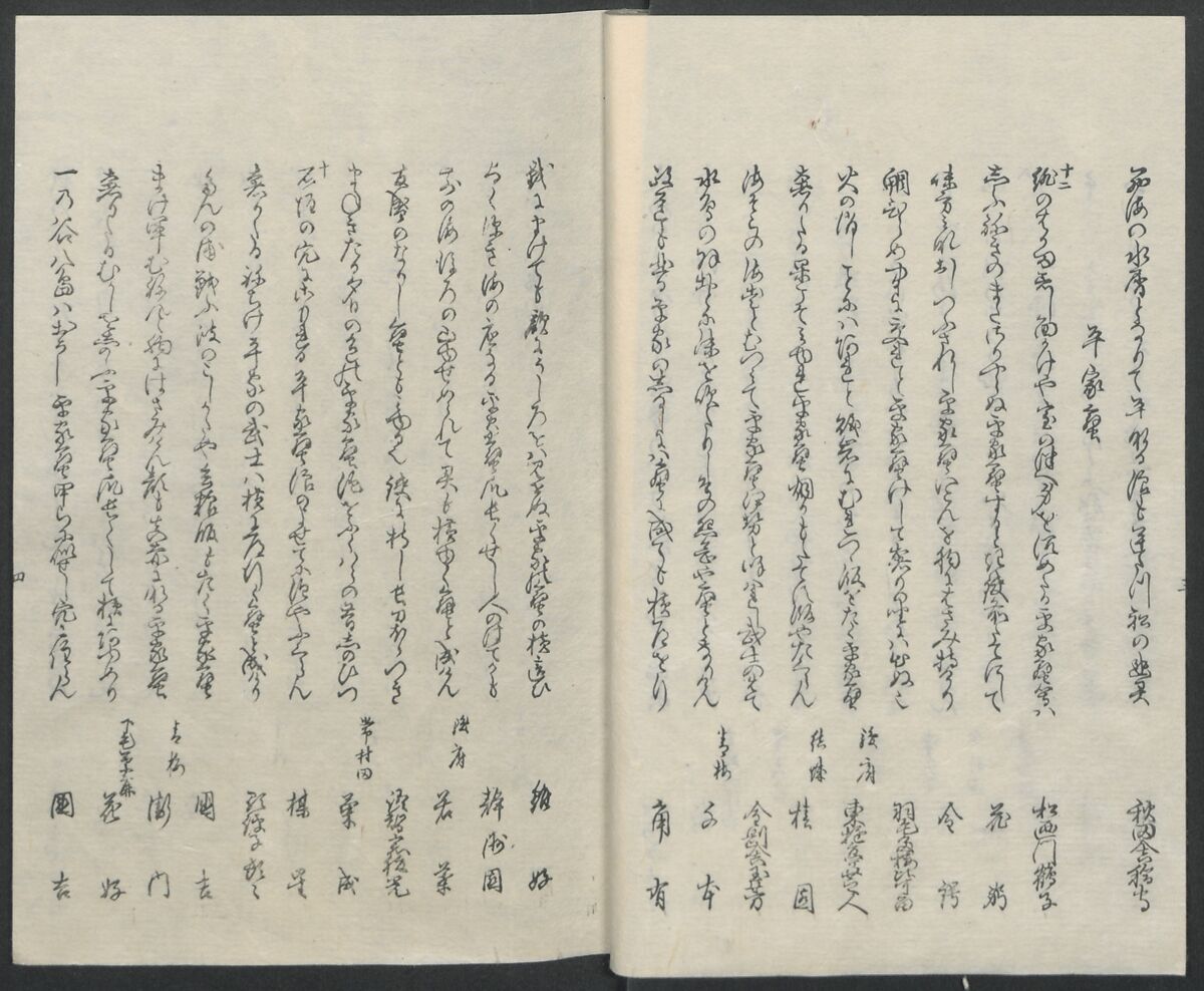 Poems on One Hundred Ghost Stories (Kyōka hyaku monogatari) 狂歌百物語, Masazumi Ryusai 正澄竜斎 (Japanese, active 19th century), Polychrome woodblock printed book; ink and color on paper, Japan