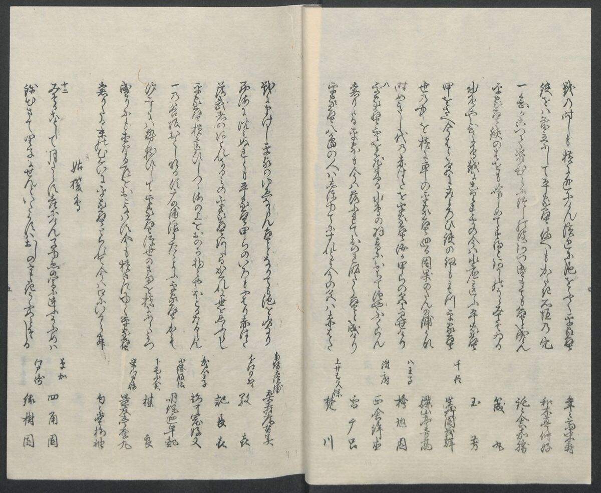 Poems on One Hundred Ghost Stories (Kyōka hyaku monogatari) 狂歌百物語, Masazumi Ryusai 正澄竜斎 (Japanese, active 19th century), Polychrome woodblock printed book; ink and color on paper, Japan