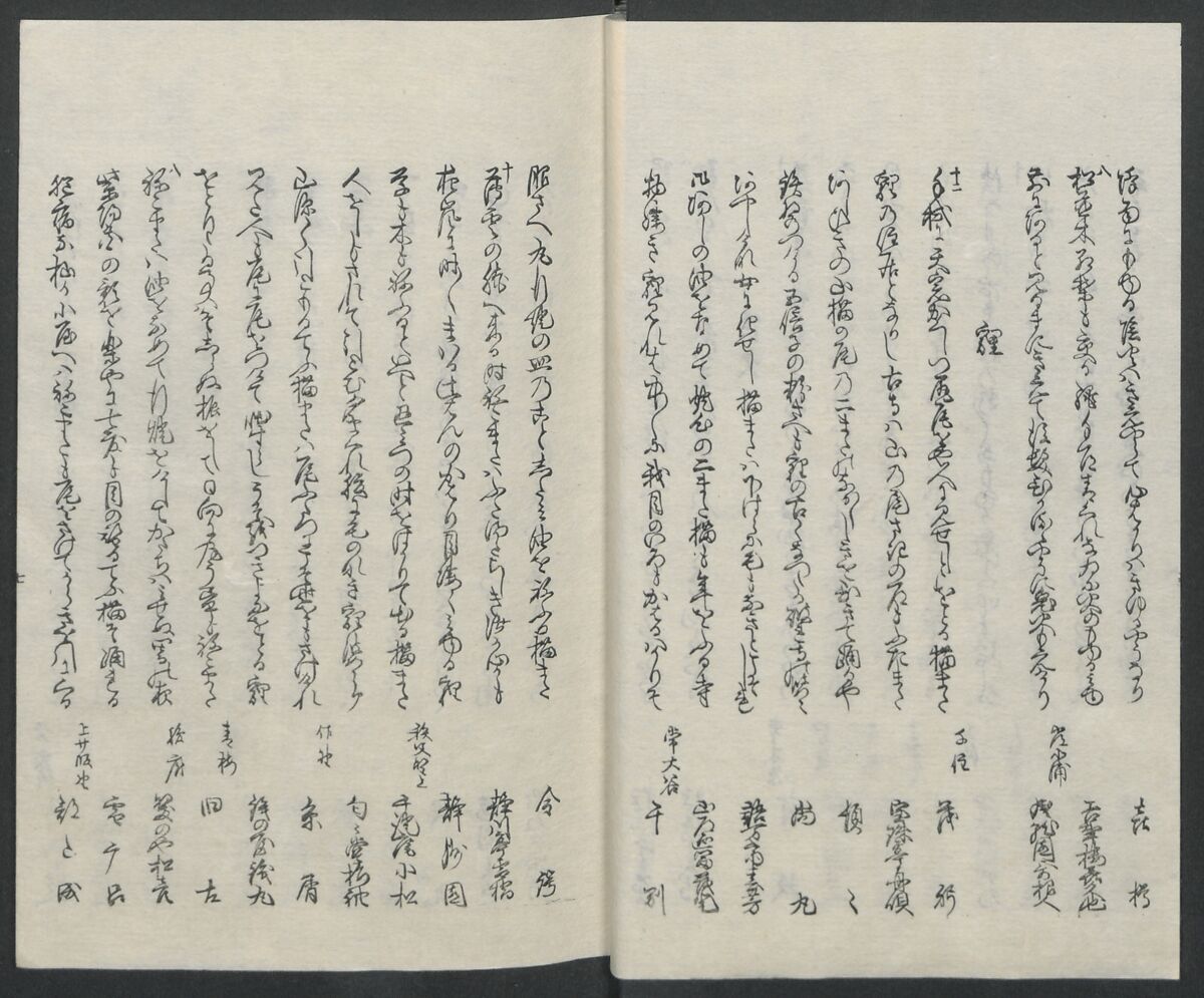 Poems on One Hundred Ghost Stories (Kyōka hyaku monogatari) 狂歌百物語, Masazumi Ryusai 正澄竜斎 (Japanese, active 19th century), Polychrome woodblock printed book; ink and color on paper, Japan