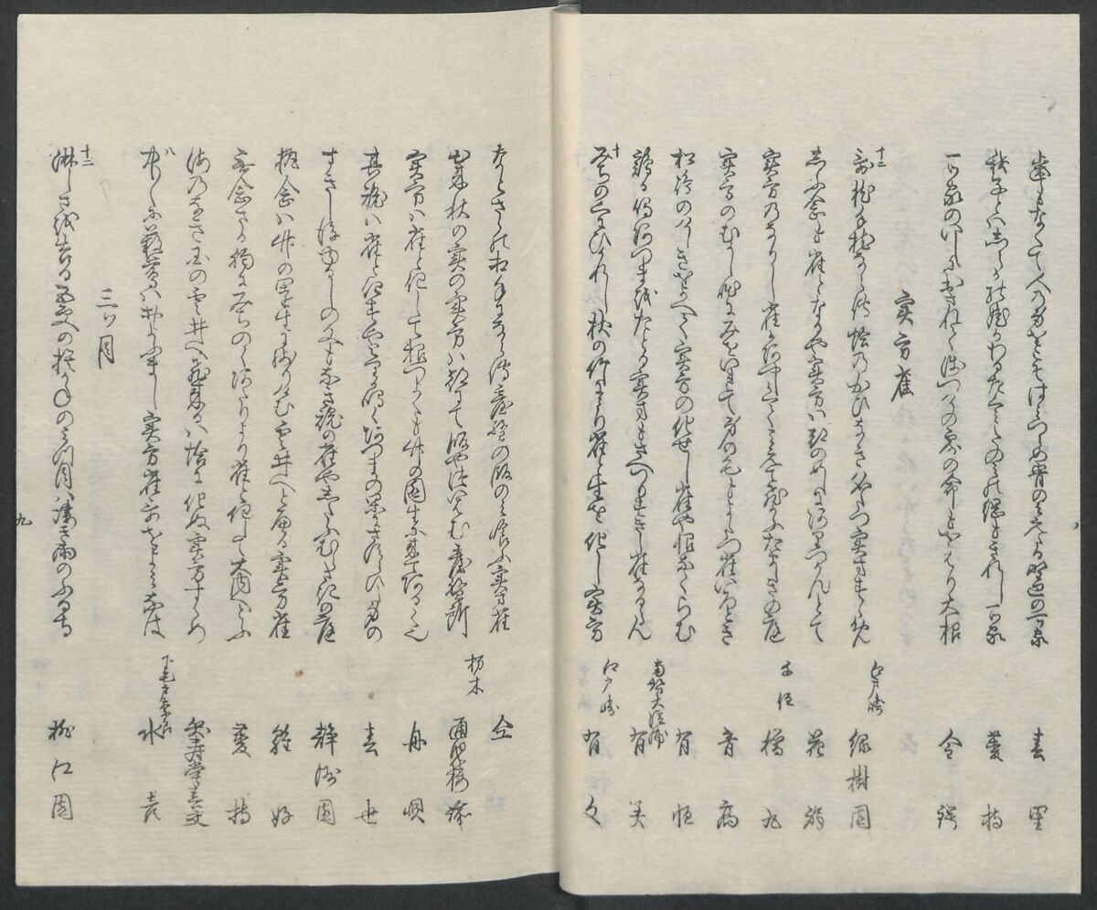 Poems on One Hundred Ghost Stories (Kyōka hyaku monogatari) 狂歌百物語, Masazumi Ryusai 正澄竜斎 (Japanese, active 19th century), Polychrome woodblock printed book; ink and color on paper, Japan