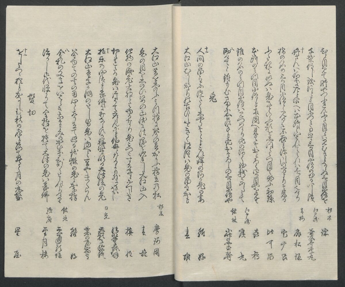 Poems on One Hundred Ghost Stories (Kyōka hyaku monogatari) 狂歌百物語, Masazumi Ryusai 正澄竜斎 (Japanese, active 19th century), Polychrome woodblock printed book; ink and color on paper, Japan