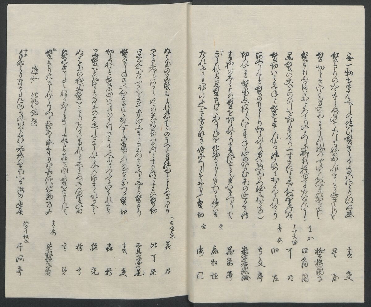 Poems on One Hundred Ghost Stories (Kyōka hyaku monogatari) 狂歌百物語, Masazumi Ryusai 正澄竜斎 (Japanese, active 19th century), Polychrome woodblock printed book; ink and color on paper, Japan