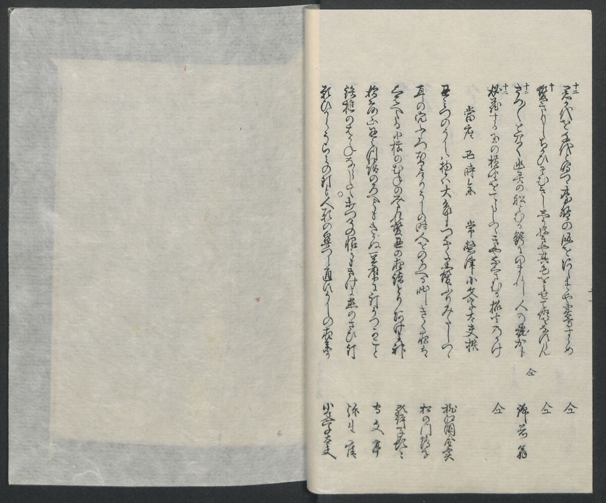 Poems on One Hundred Ghost Stories (Kyōka hyaku monogatari) 狂歌百物語, Masazumi Ryusai 正澄竜斎 (Japanese, active 19th century), Polychrome woodblock printed book; ink and color on paper, Japan