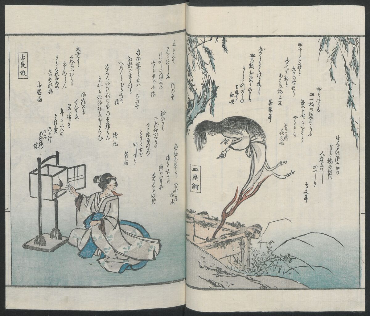 Poems on One Hundred Ghost Stories (Kyōka hyaku monogatari) 狂歌百物語, Masazumi Ryusai 正澄竜斎 (Japanese, active 19th century), Polychrome woodblock printed book; ink and color on paper, Japan