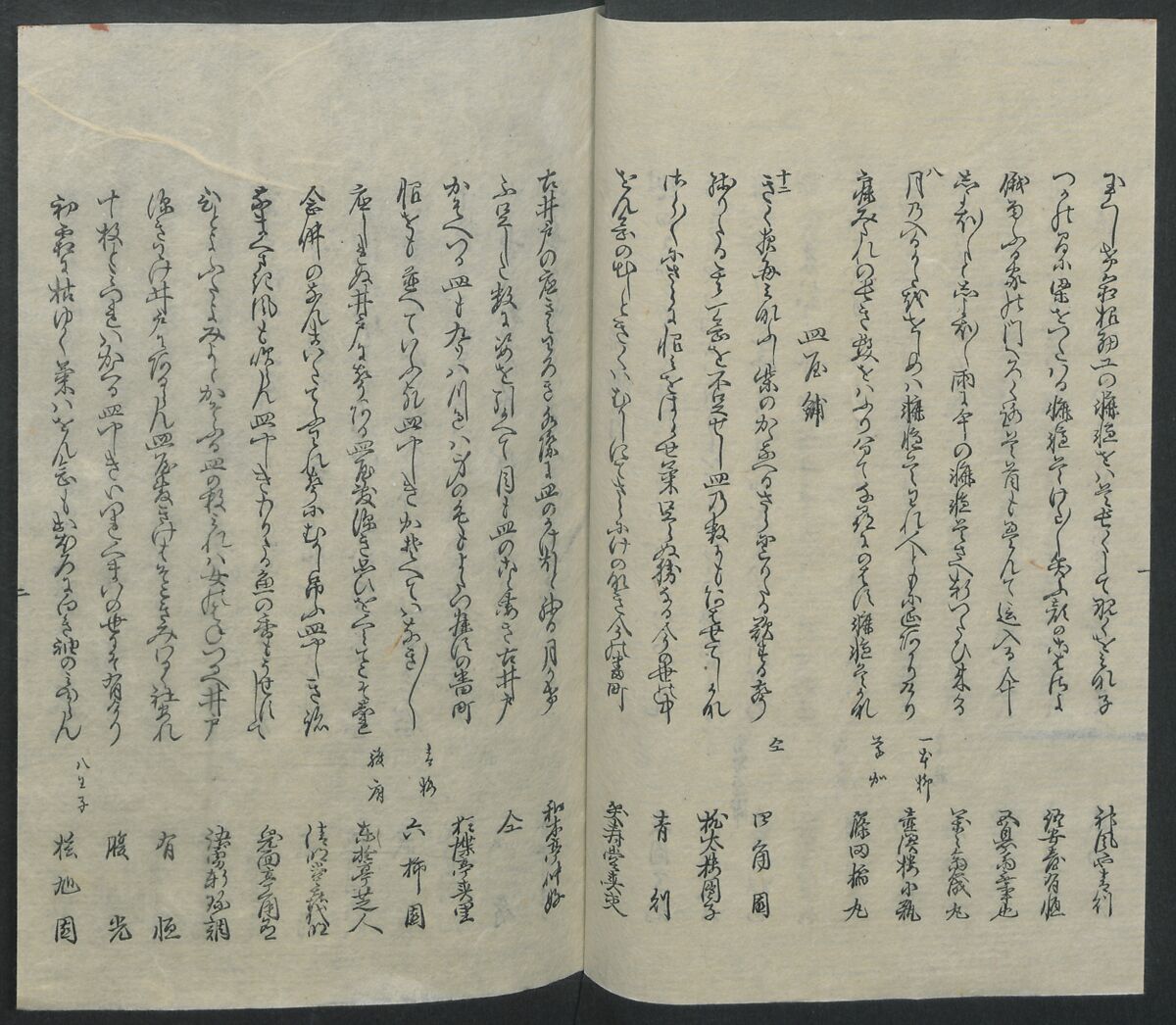 Poems on One Hundred Ghost Stories (Kyōka hyaku monogatari) 狂歌百物語, Masazumi Ryusai 正澄竜斎 (Japanese, active 19th century), Polychrome woodblock printed book; ink and color on paper, Japan