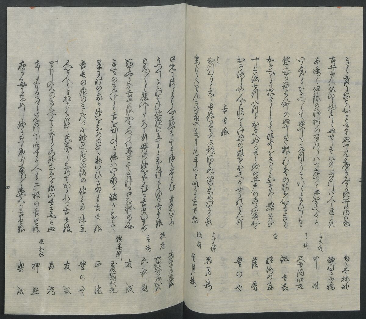 Poems on One Hundred Ghost Stories (Kyōka hyaku monogatari) 狂歌百物語, Masazumi Ryusai 正澄竜斎 (Japanese, active 19th century), Polychrome woodblock printed book; ink and color on paper, Japan