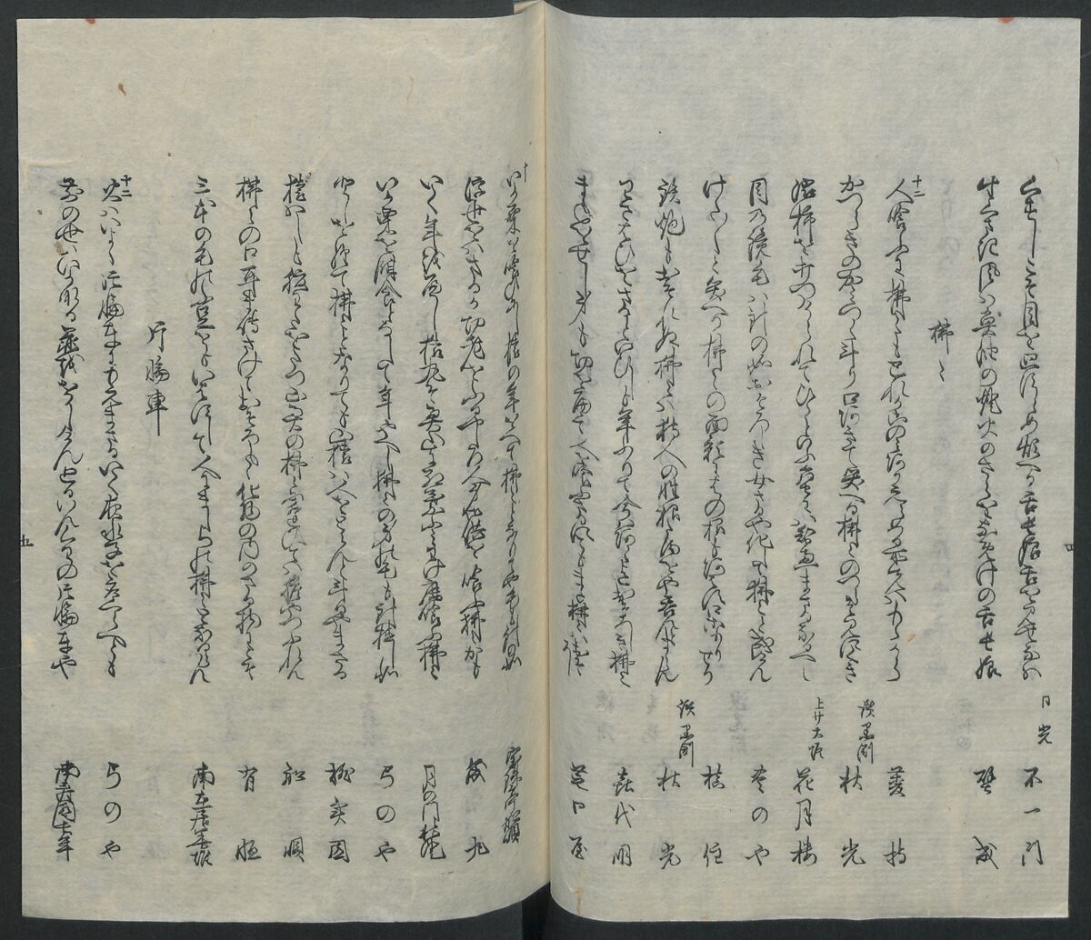 Poems on One Hundred Ghost Stories (Kyōka hyaku monogatari) 狂歌百物語, Masazumi Ryusai 正澄竜斎 (Japanese, active 19th century), Polychrome woodblock printed book; ink and color on paper, Japan