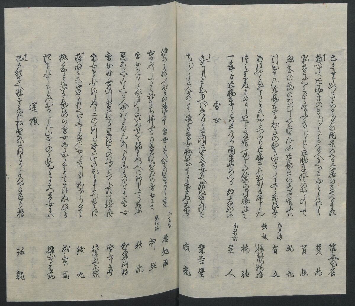 Poems on One Hundred Ghost Stories (Kyōka hyaku monogatari) 狂歌百物語, Masazumi Ryusai 正澄竜斎 (Japanese, active 19th century), Polychrome woodblock printed book; ink and color on paper, Japan