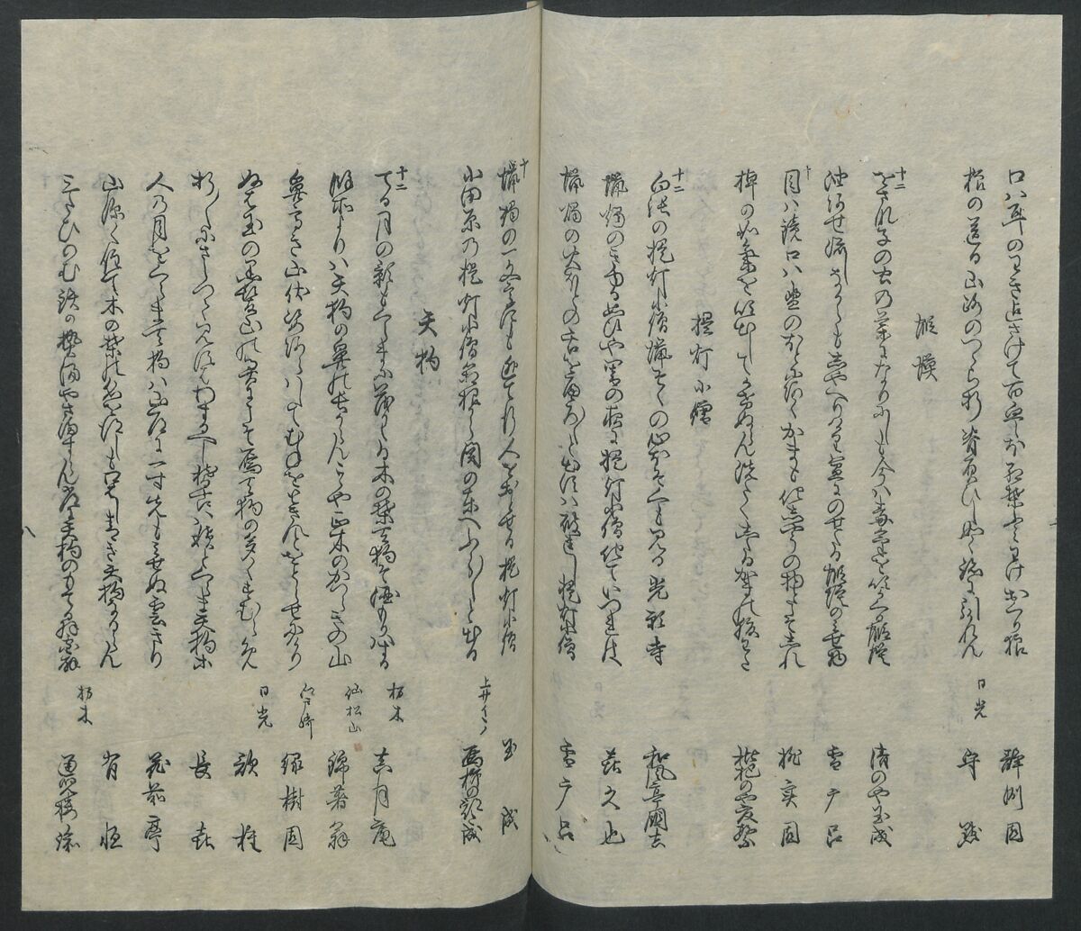 Poems on One Hundred Ghost Stories (Kyōka hyaku monogatari) 狂歌百物語, Masazumi Ryusai 正澄竜斎 (Japanese, active 19th century), Polychrome woodblock printed book; ink and color on paper, Japan