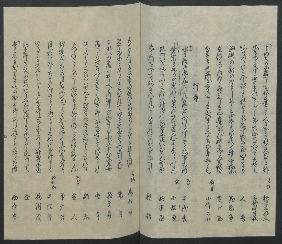 Poems on One Hundred Ghost Stories (Kyōka hyaku monogatari) 狂歌百物語, Masazumi Ryusai 正澄竜斎 (Japanese, active 19th century), Polychrome woodblock printed book; ink and color on paper, Japan