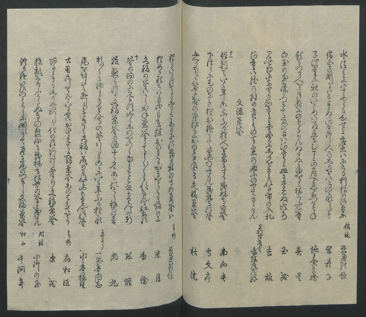 Poems on One Hundred Ghost Stories (Kyōka hyaku monogatari) 狂歌百物語, Masazumi Ryusai 正澄竜斎 (Japanese, active 19th century), Polychrome woodblock printed book; ink and color on paper, Japan