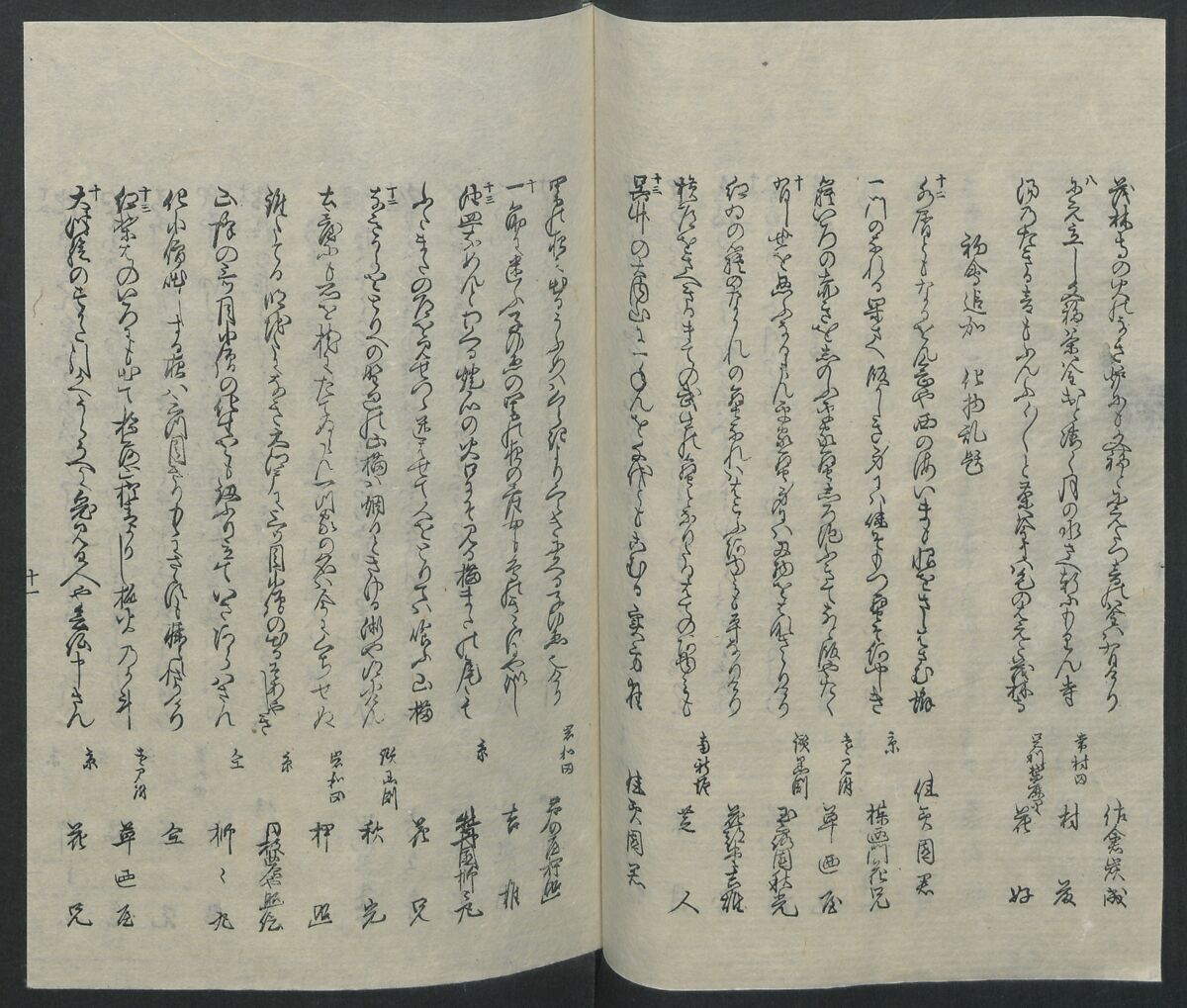 Poems on One Hundred Ghost Stories (Kyōka hyaku monogatari) 狂歌百物語, Masazumi Ryusai 正澄竜斎 (Japanese, active 19th century), Polychrome woodblock printed book; ink and color on paper, Japan