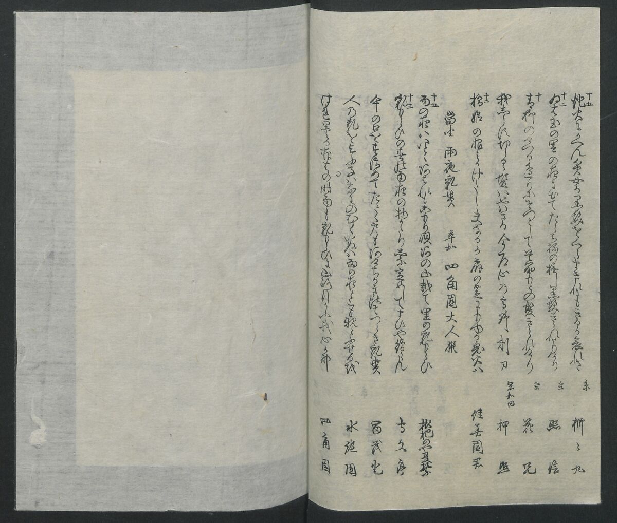 Poems on One Hundred Ghost Stories (Kyōka hyaku monogatari) 狂歌百物語, Masazumi Ryusai 正澄竜斎 (Japanese, active 19th century), Polychrome woodblock printed book; ink and color on paper, Japan