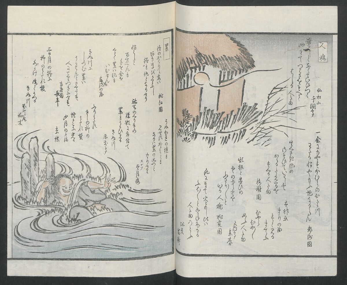 Poems on One Hundred Ghost Stories (Kyōka hyaku monogatari) 狂歌百物語, Masazumi Ryusai 正澄竜斎 (Japanese, active 19th century), Polychrome woodblock printed book; ink and color on paper, Japan