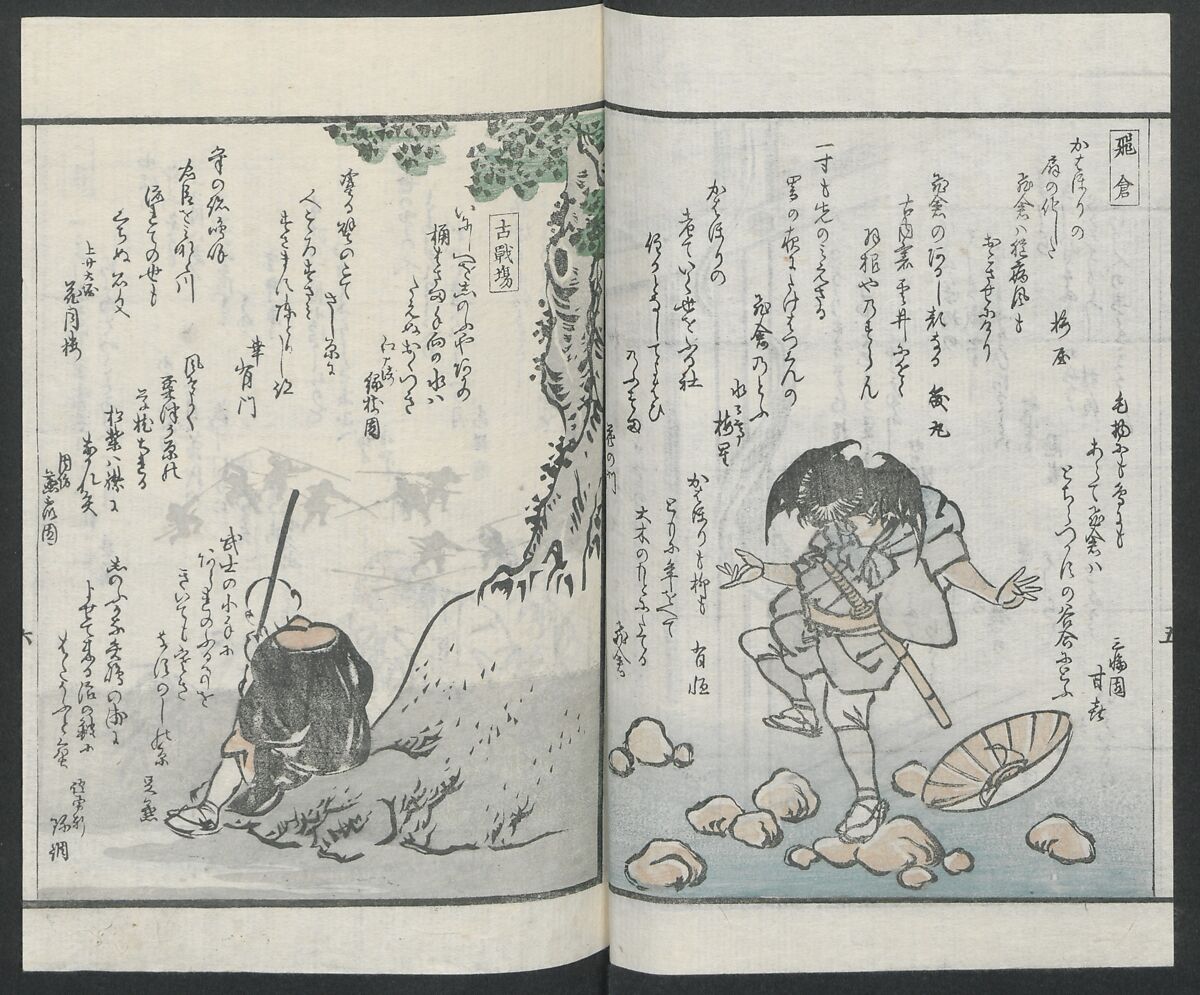 Poems on One Hundred Ghost Stories (Kyōka hyaku monogatari) 狂歌百物語, Masazumi Ryusai 正澄竜斎 (Japanese, active 19th century), Polychrome woodblock printed book; ink and color on paper, Japan