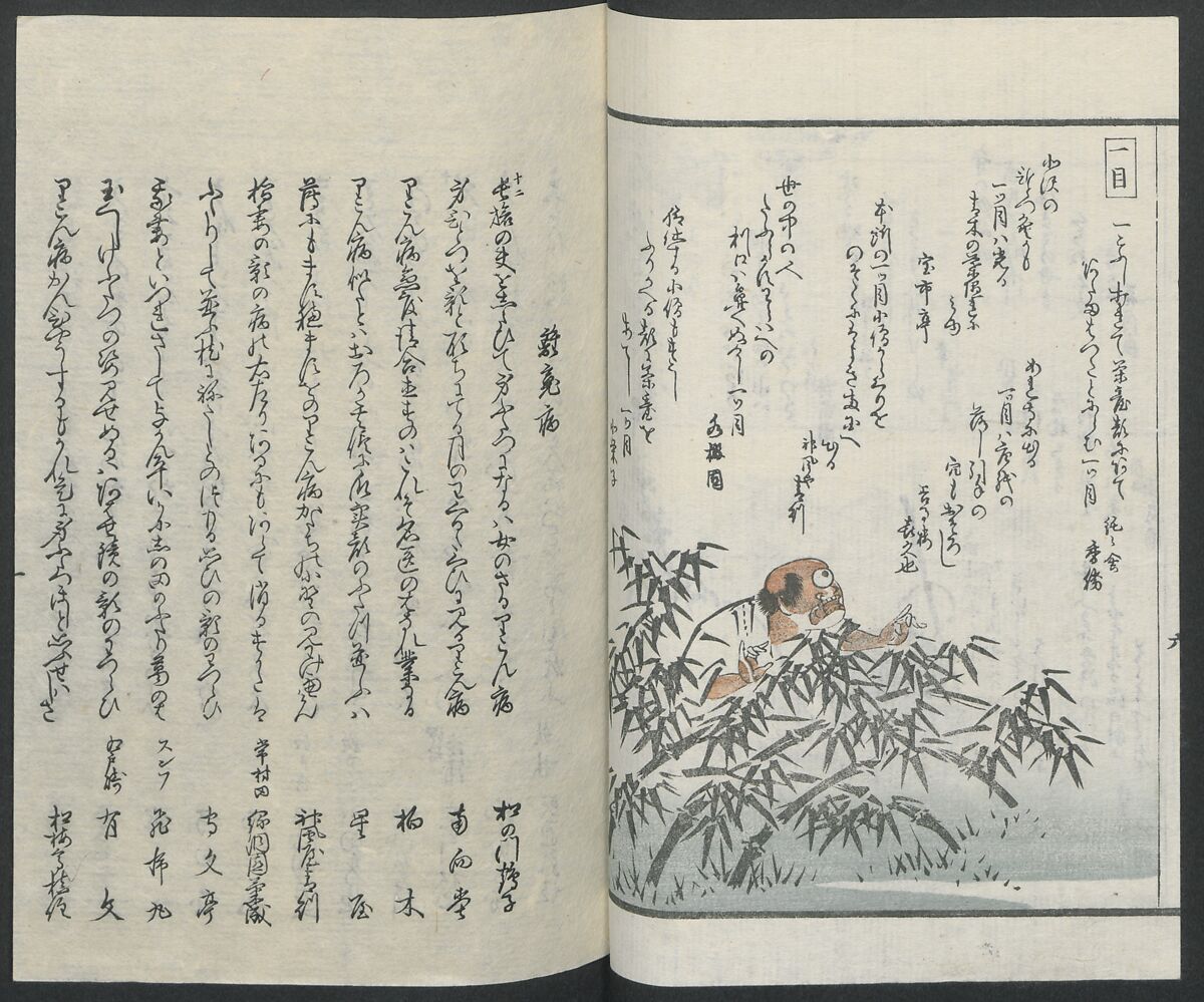 Poems on One Hundred Ghost Stories (Kyōka hyaku monogatari) 狂歌百物語, Masazumi Ryusai 正澄竜斎 (Japanese, active 19th century), Polychrome woodblock printed book; ink and color on paper, Japan