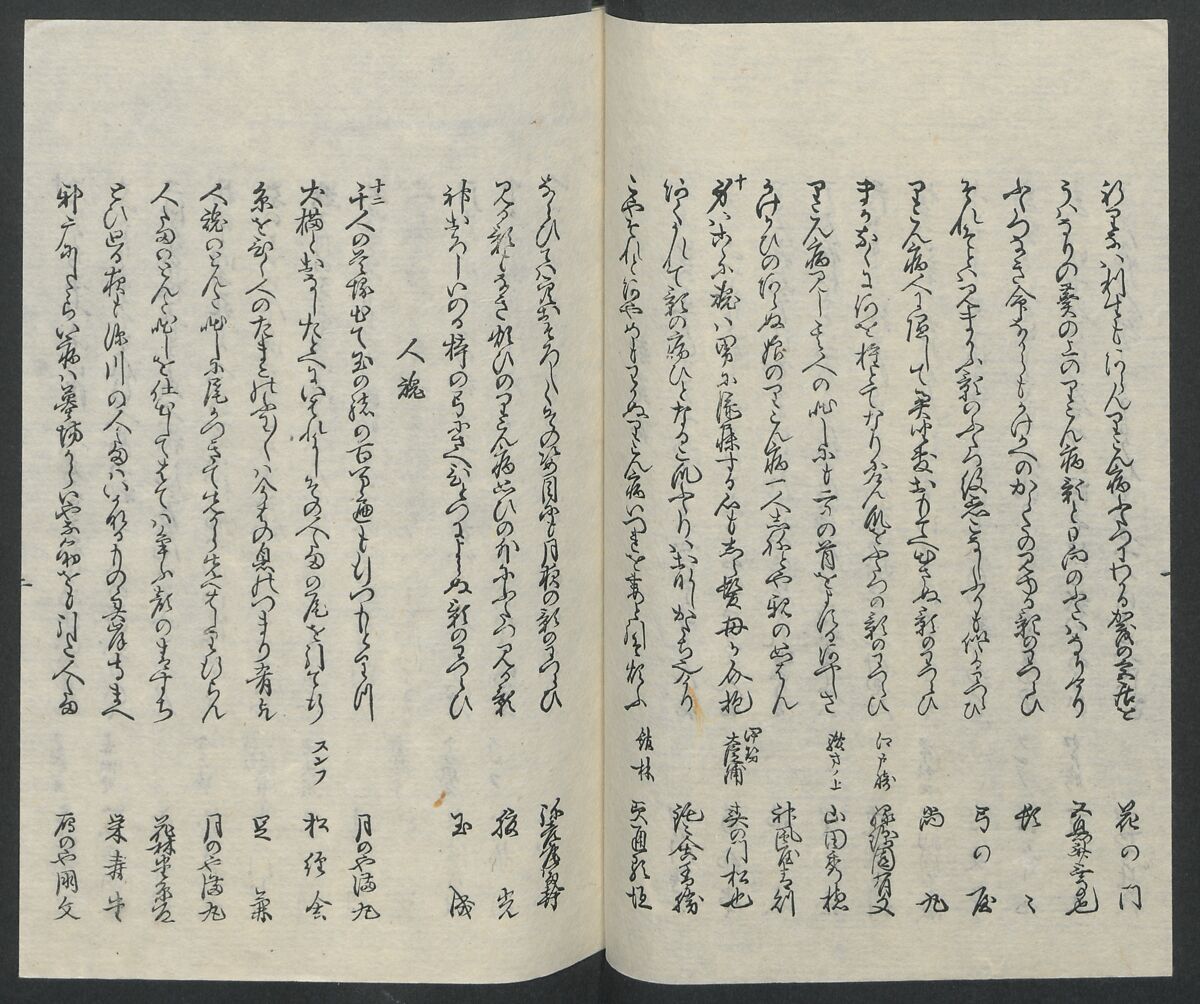 Poems on One Hundred Ghost Stories (Kyōka hyaku monogatari) 狂歌百物語, Masazumi Ryusai 正澄竜斎 (Japanese, active 19th century), Polychrome woodblock printed book; ink and color on paper, Japan