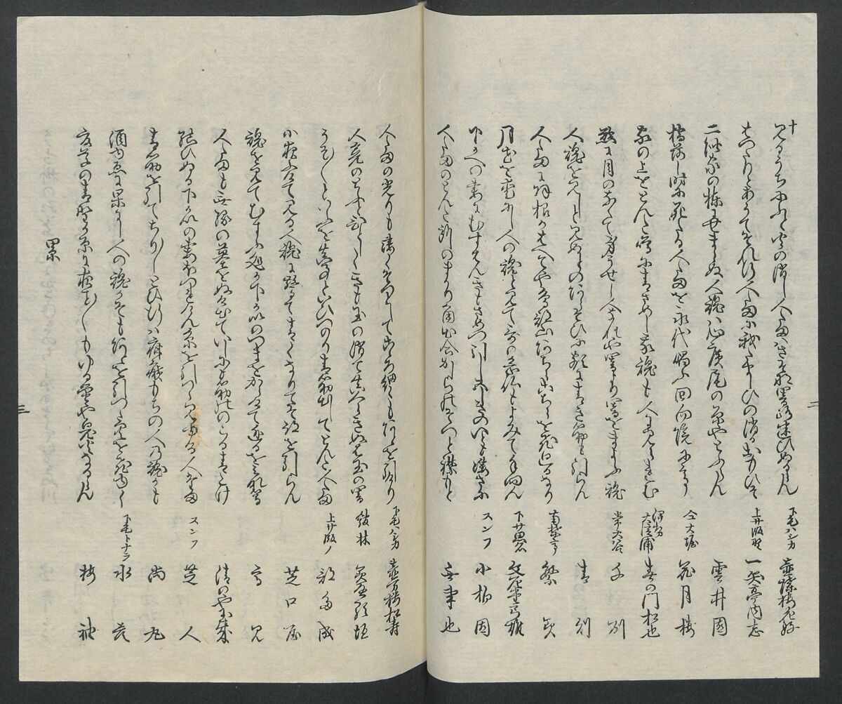 Poems on One Hundred Ghost Stories (Kyōka hyaku monogatari) 狂歌百物語, Masazumi Ryusai 正澄竜斎 (Japanese, active 19th century), Polychrome woodblock printed book; ink and color on paper, Japan