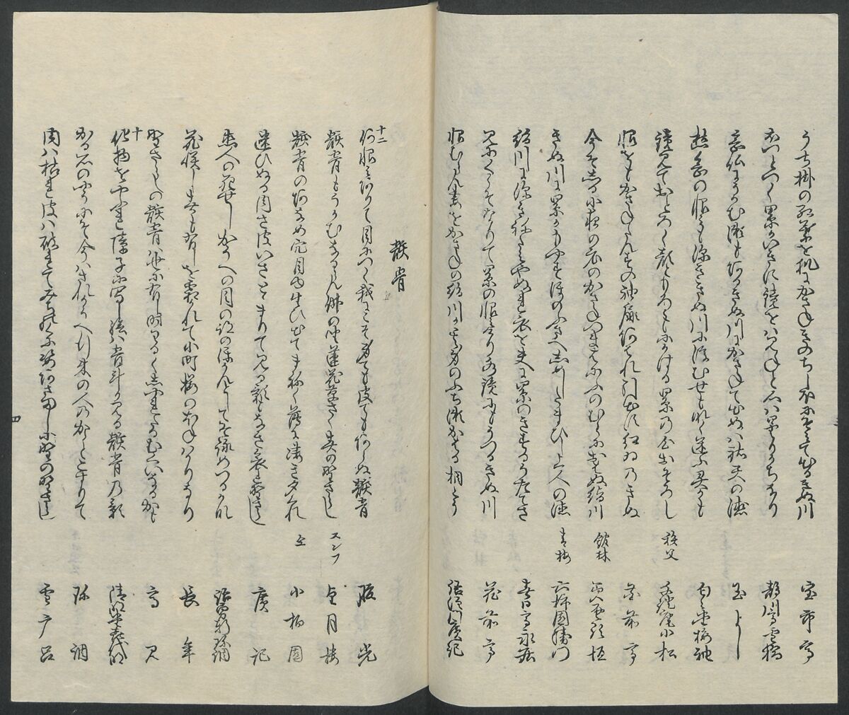 Poems on One Hundred Ghost Stories (Kyōka hyaku monogatari) 狂歌百物語, Masazumi Ryusai 正澄竜斎 (Japanese, active 19th century), Polychrome woodblock printed book; ink and color on paper, Japan