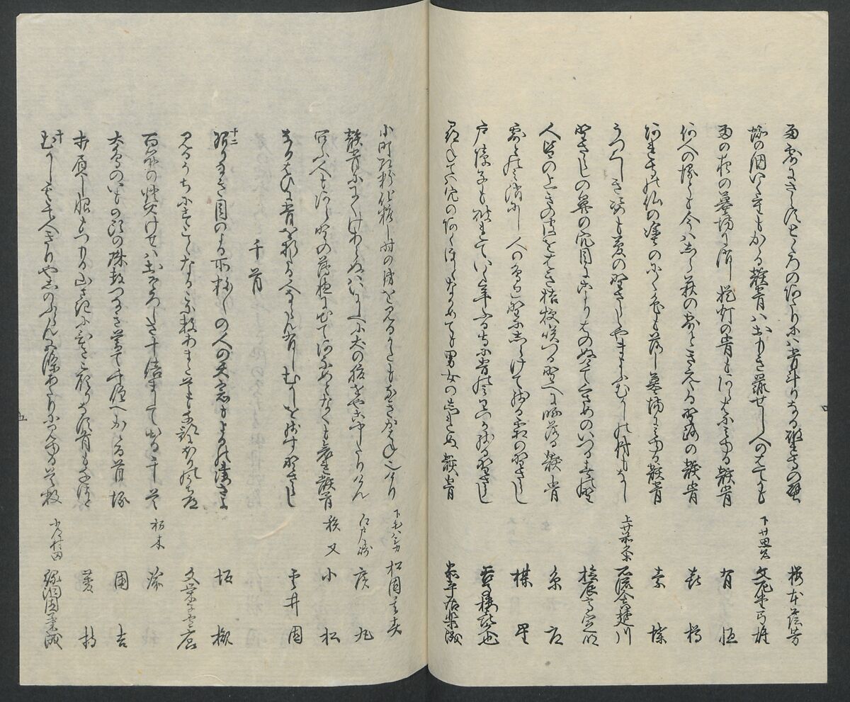 Poems on One Hundred Ghost Stories (Kyōka hyaku monogatari) 狂歌百物語, Masazumi Ryusai 正澄竜斎 (Japanese, active 19th century), Polychrome woodblock printed book; ink and color on paper, Japan